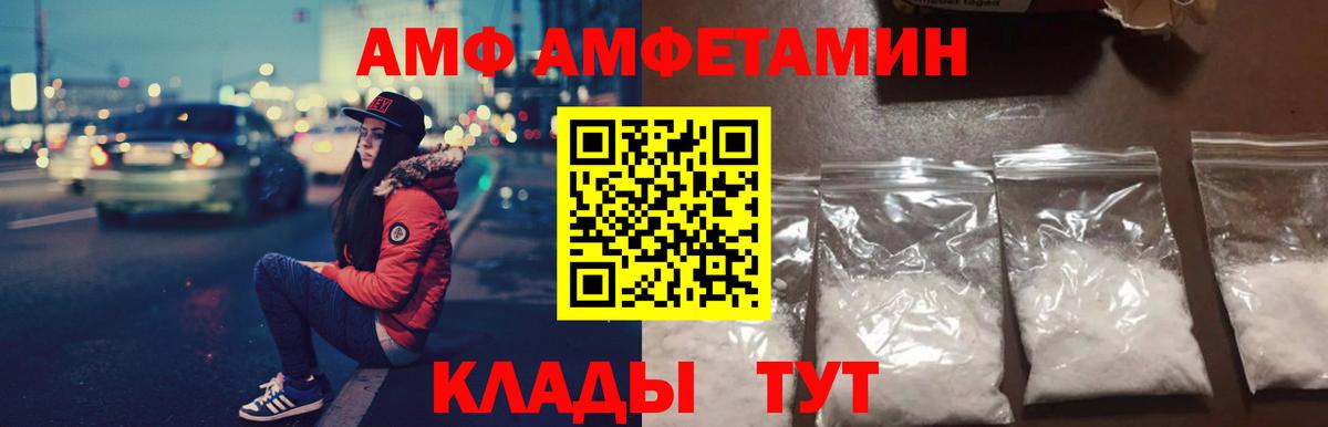 АМФЕТАМИН 98% Конаково