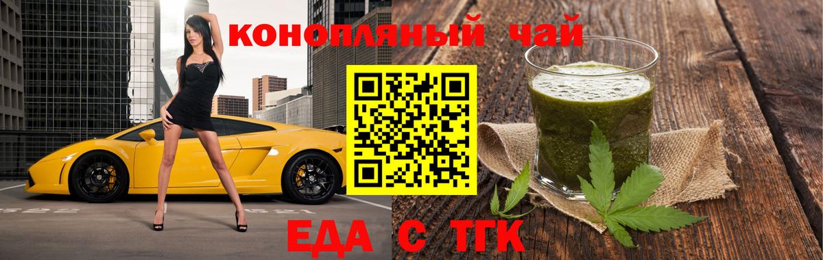 Cannafood марихуана  Вход с VPN  Конаково 