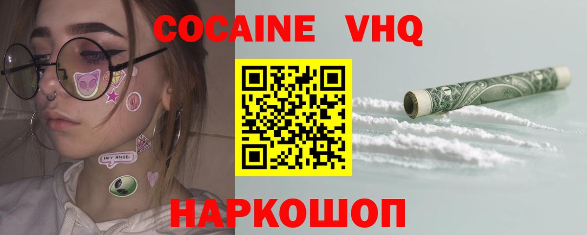 COCAIN Fish Scale  Вход с VPN  Cocaine Боливия  Конаково 