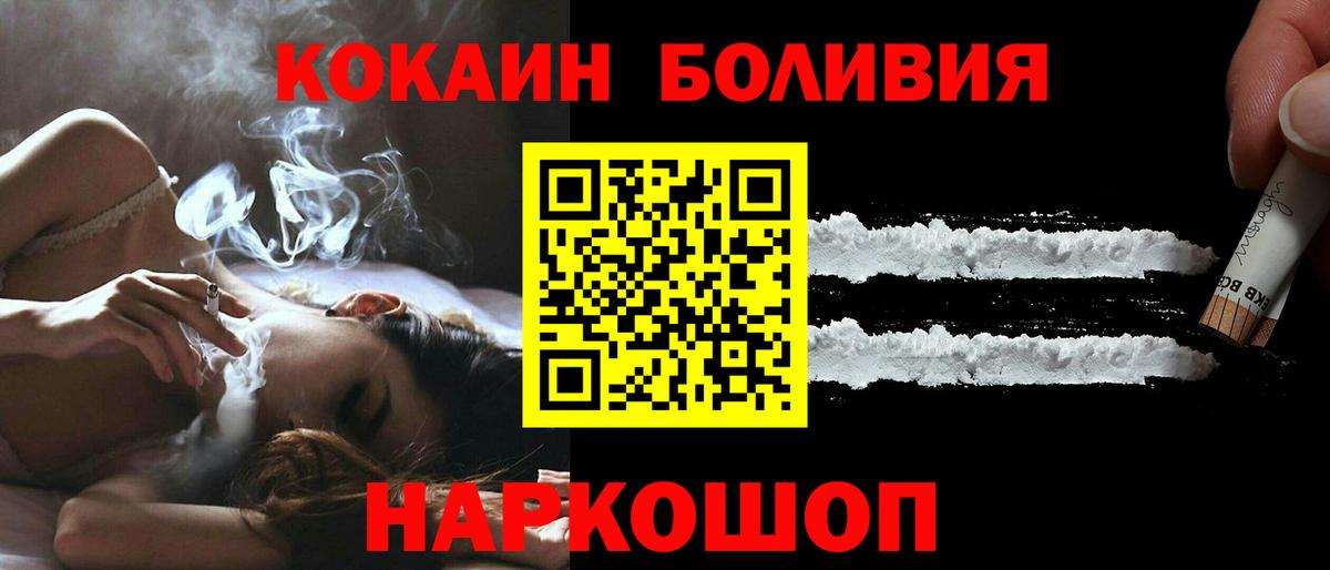 COCAIN Колумбийский Конаково