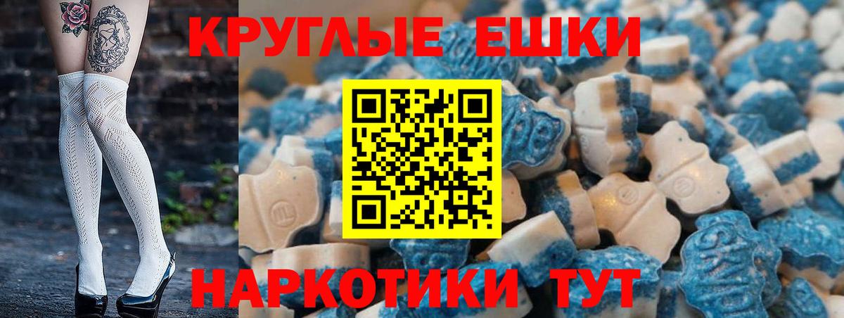 Ecstasy DUBAI  Вход с VPN  купить наркоту  Ecstasy круглые  Конаково 