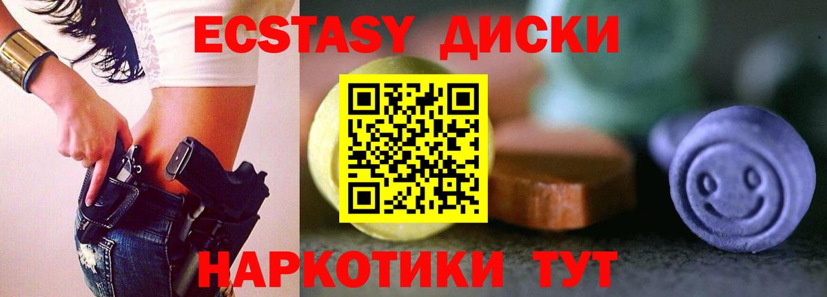 Ecstasy mix Конаково