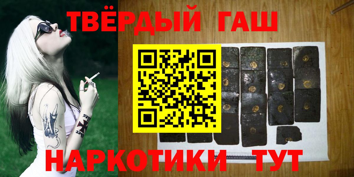 ГАШИШ гашик  Гашиш хэш  Конаково  Гашиш  Вход с VPN 