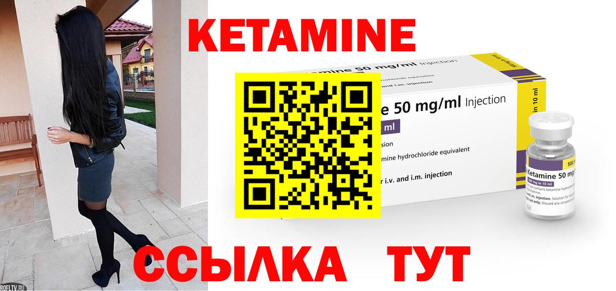 Кетамин VHQ  Вход с VPN  Конаково 
