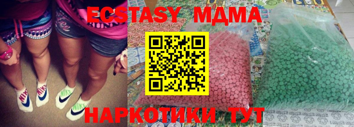 MDMA Molly  MDMA VHQ  МДМА  Конаково  Вход с VPN 