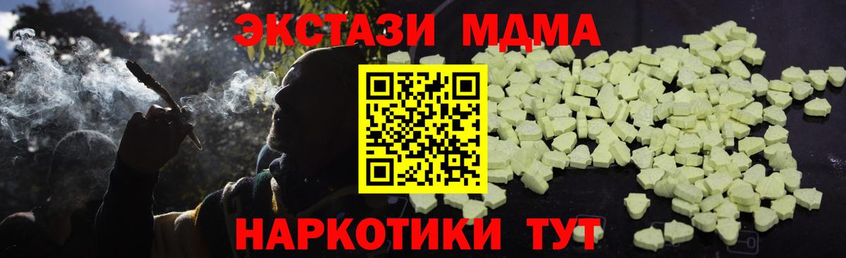 MDMA молли Конаково