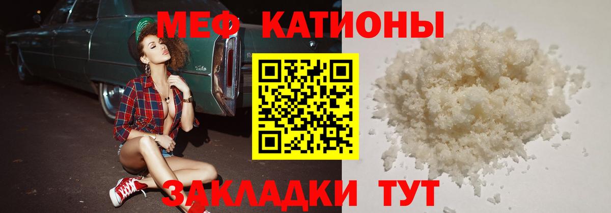 МЯУ-МЯУ  Вход с VPN  дарнет шоп  Меф  МЕФ VHQ  Конаково  Мефедрон mephedrone 