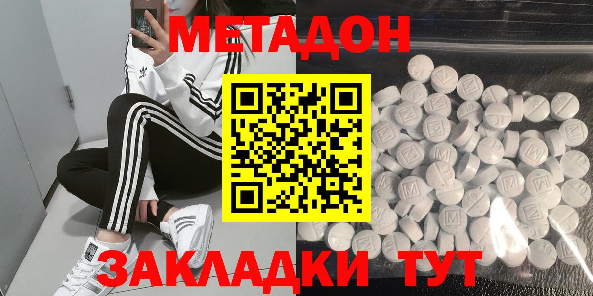 Метадон VHQ  МЕТАДОН VHQ  Конаково  гидра ссылка  Вход с VPN 