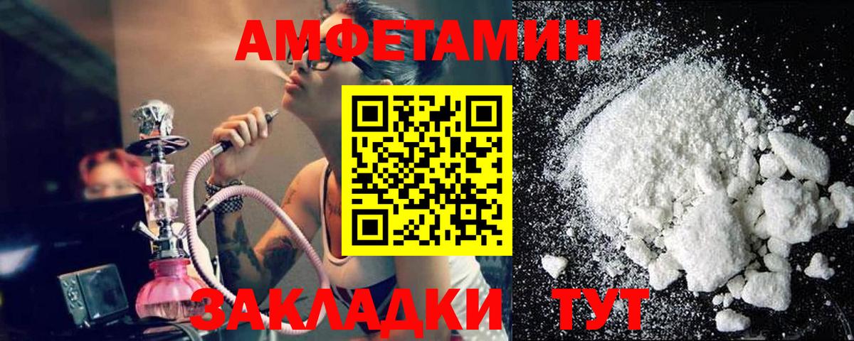 Метамфетамин кристалл Конаково