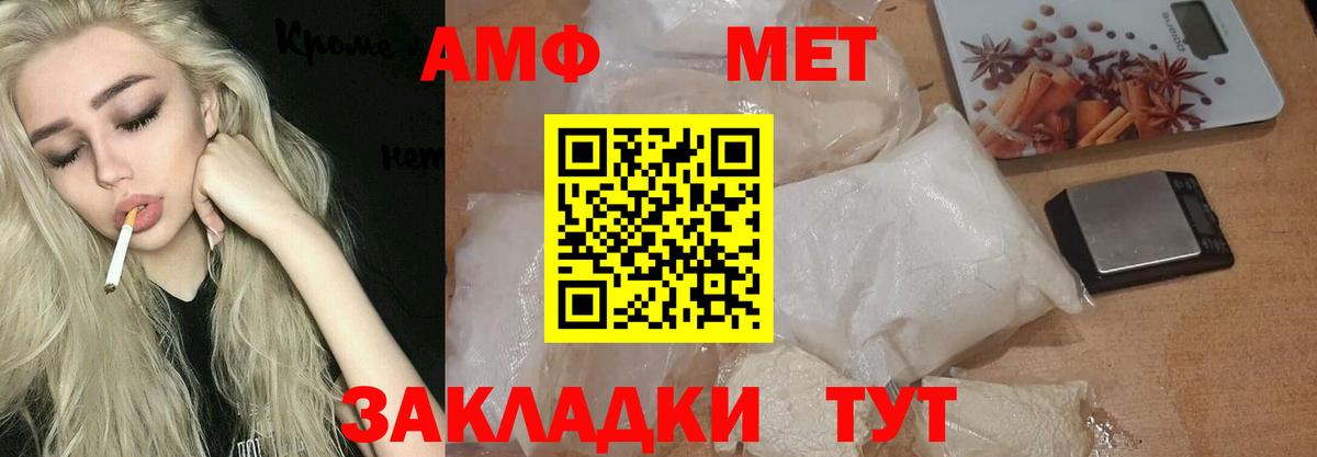 Конаково  МЕТАМФЕТАМИН кристалл  Вход с VPN 