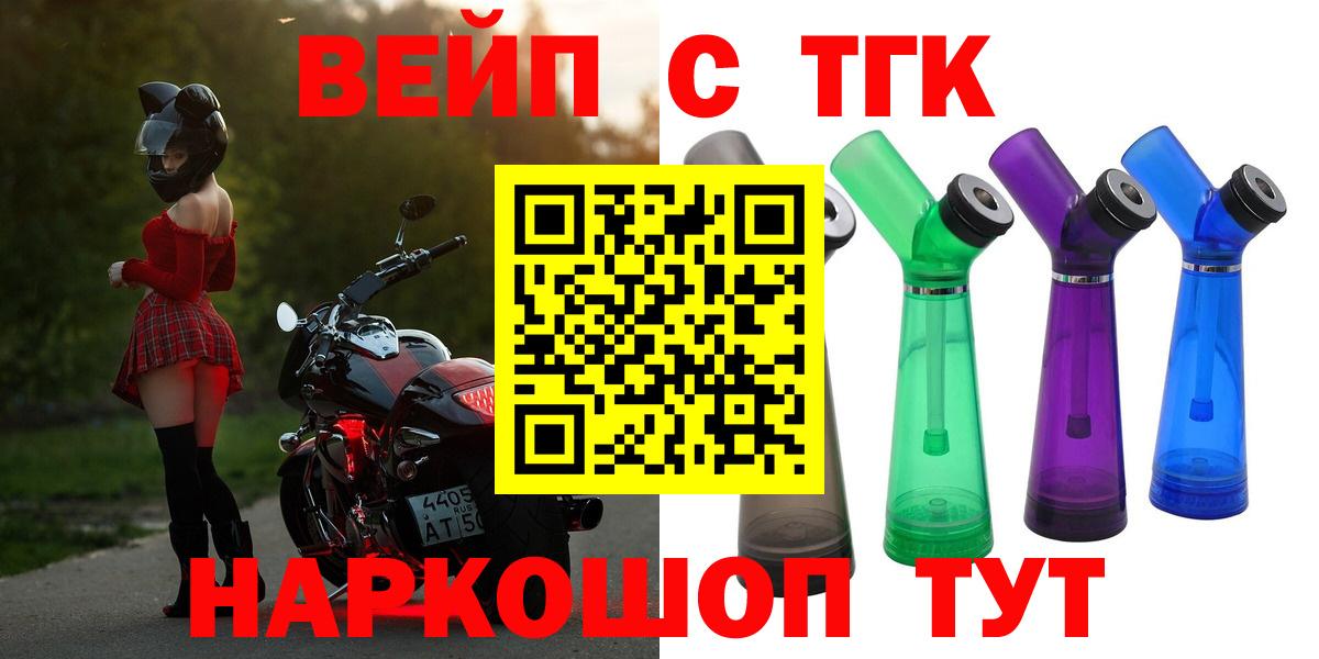 ТГК THC oil  Вход с VPN  Дистиллят ТГК Wax  Конаково 